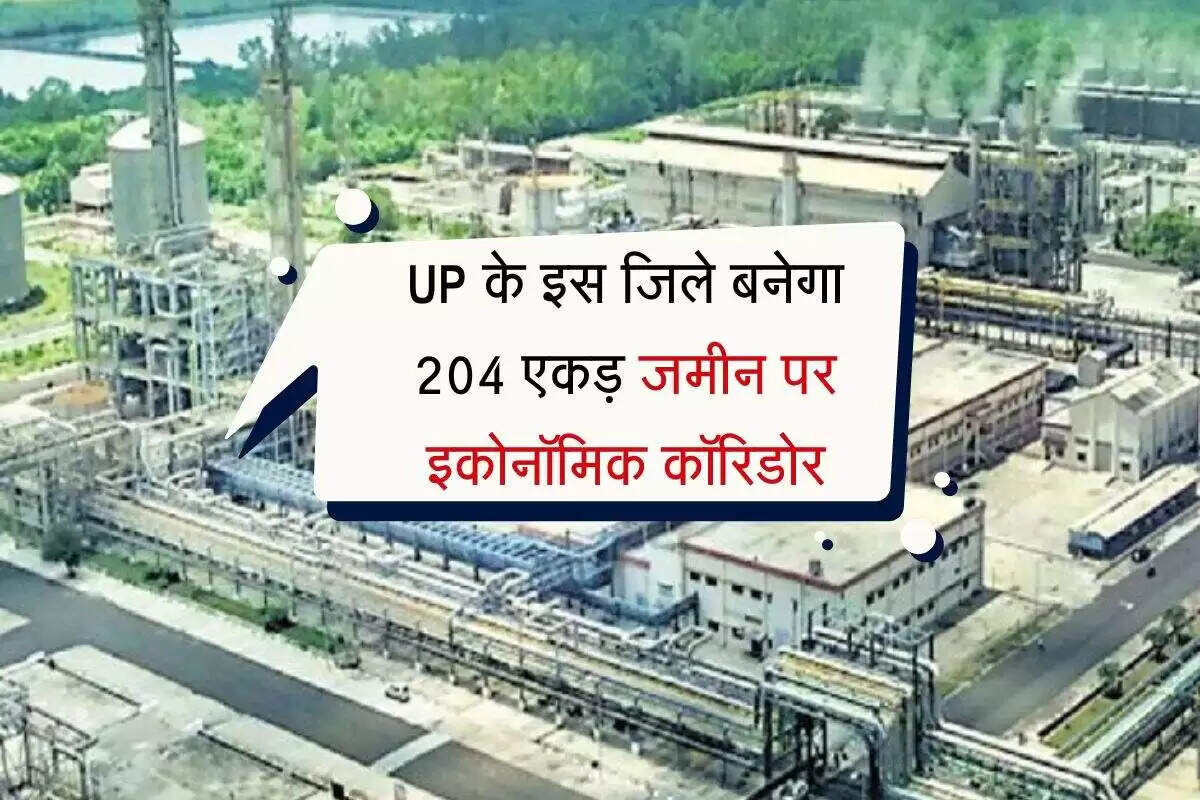 उत्तर प्रदेश में औद्योगिक गलियारा: एक ट्रिलियन डॉलर की अर्थव्यवस्था की ओर कदम