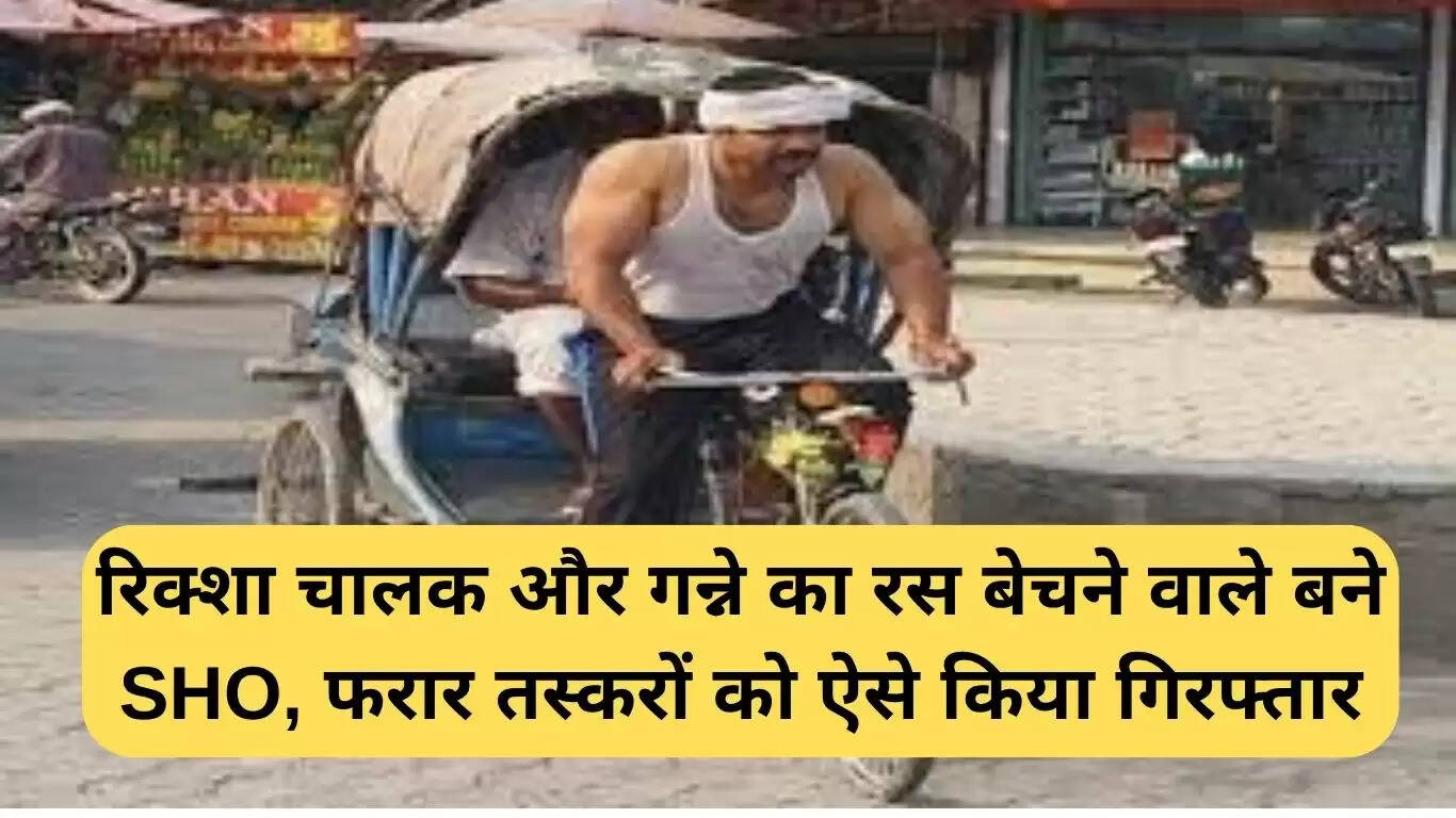 खरगोन पुलिस की अनोखी रणनीति: रिक्शा चालकों और गन्ने के रस विक्रेताओं ने पकड़े तस्कर