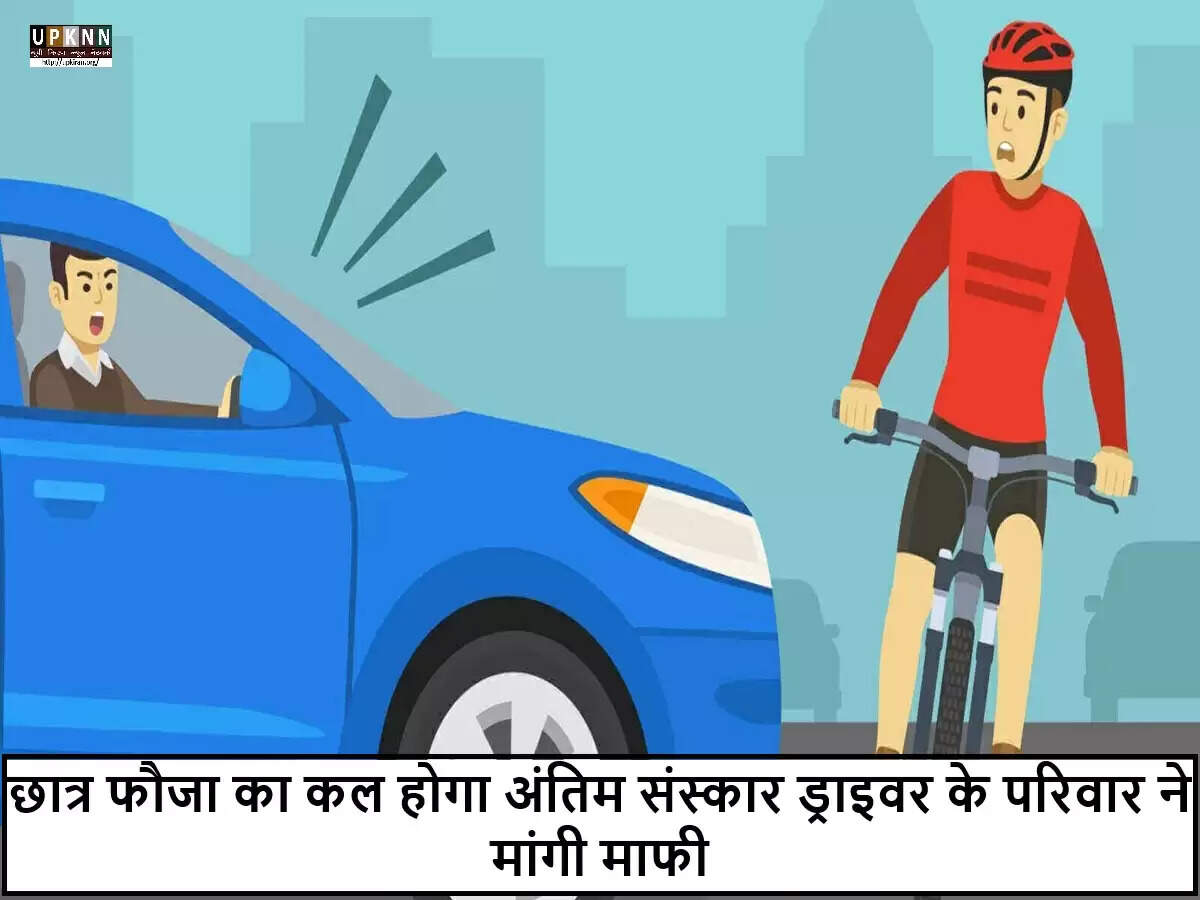 चंडीगढ़ में सड़क हादसे में छात्र की मौत, परिवार ने न्याय की मांग की