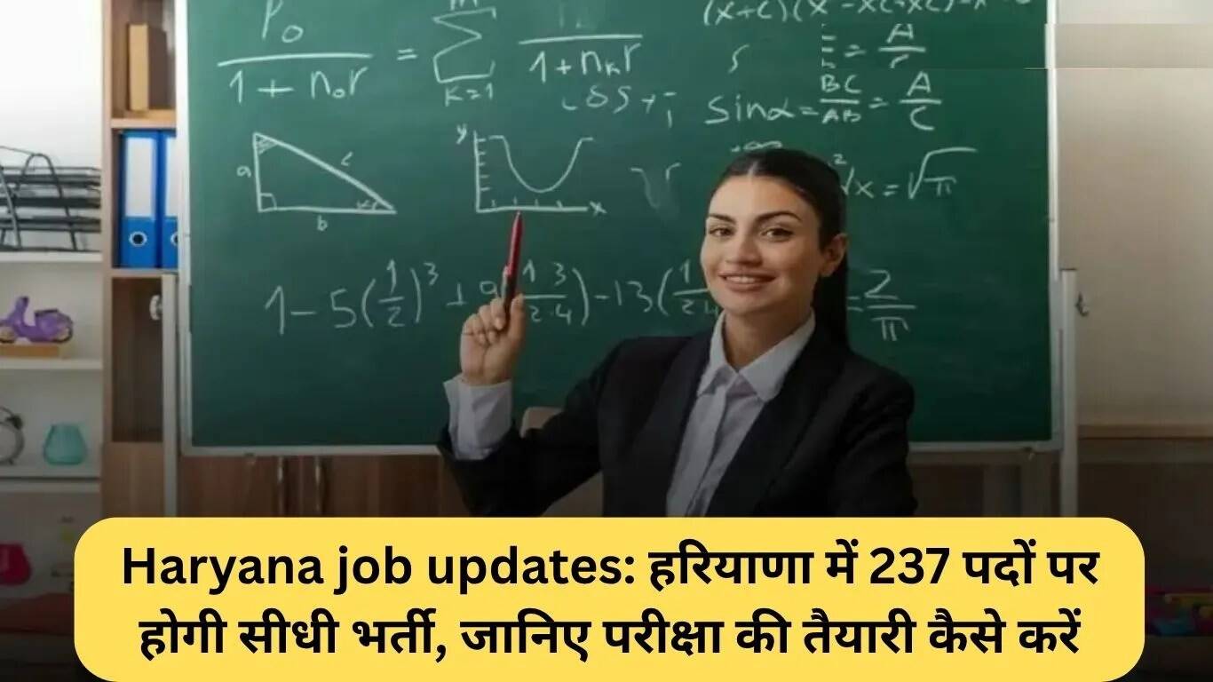 हरियाणा में 237 पदों के लिए सीधी भर्ती: परीक्षा की तैयारी कैसे करें