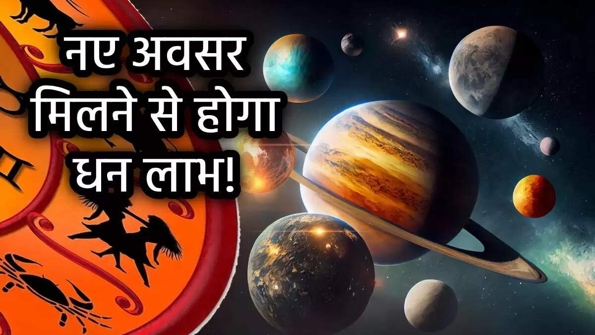 मंगल गोचर: 5 राशियों के लिए लाभकारी परिवर्तन