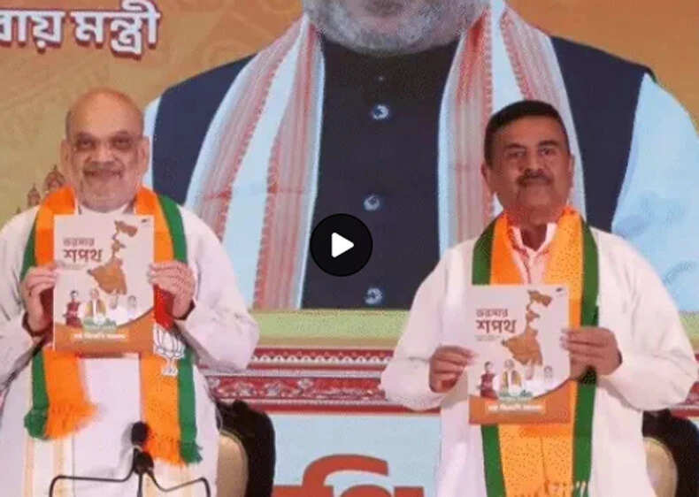 भाजपा का भरोसा पत्र: अमित शाह ने पश्चिम बंगाल चुनाव के लिए किया घोषणा पत्र जारी