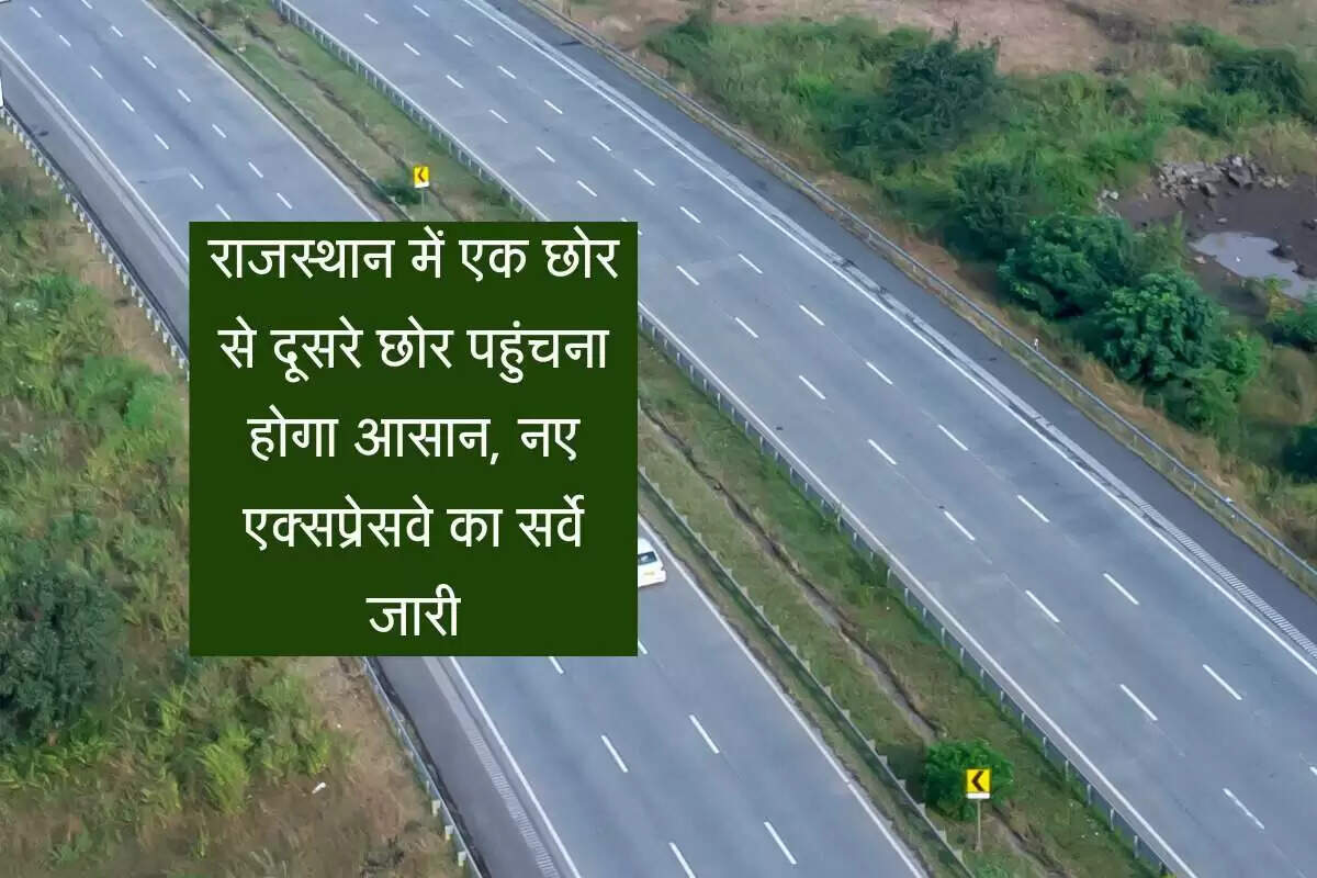 राजस्थान में श्रीगंगानगर से कोटपूतली के बीच नया एक्सप्रेसवे निर्माण