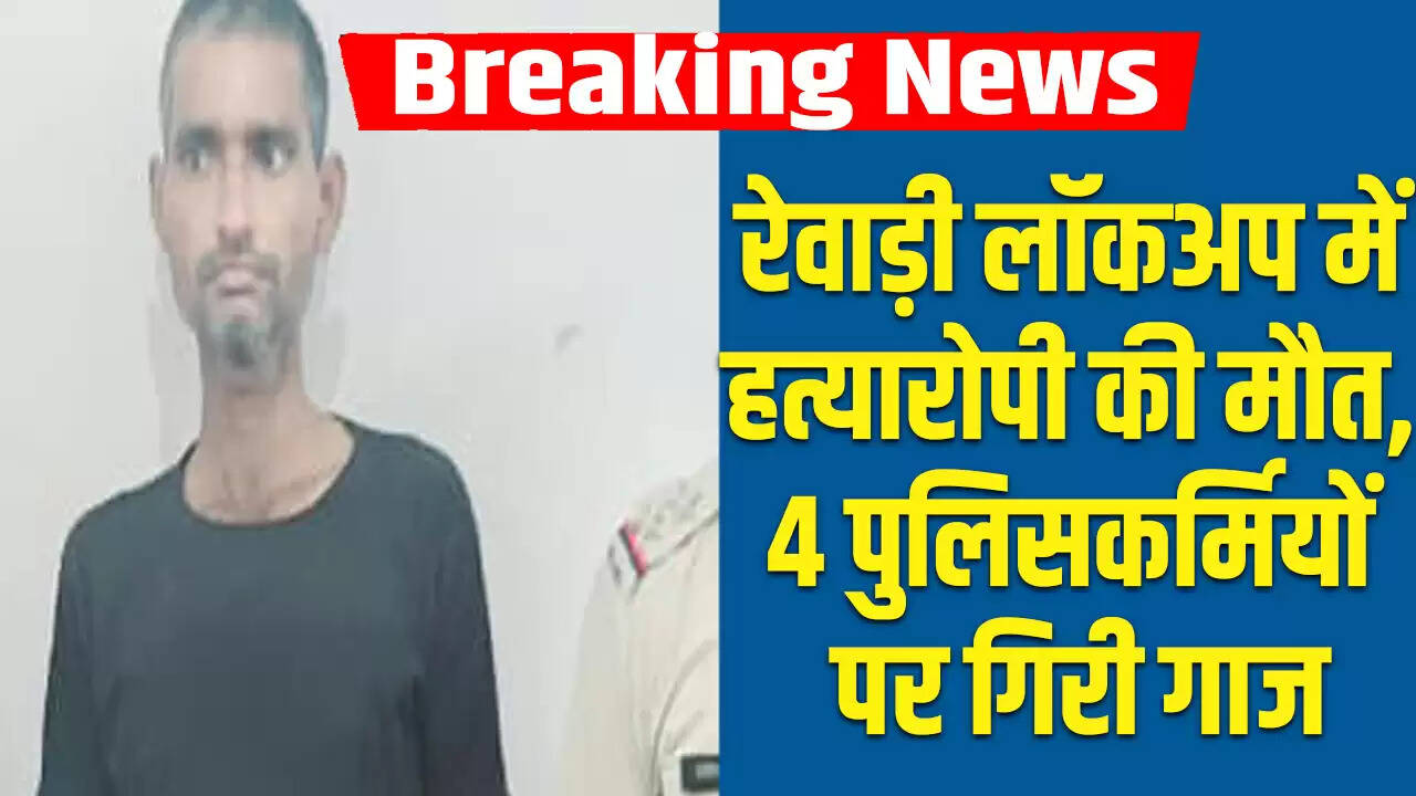 हरियाणा में हत्या के आरोपी की लॉकअप में आत्महत्या, चार पुलिसकर्मियों पर कार्रवाई