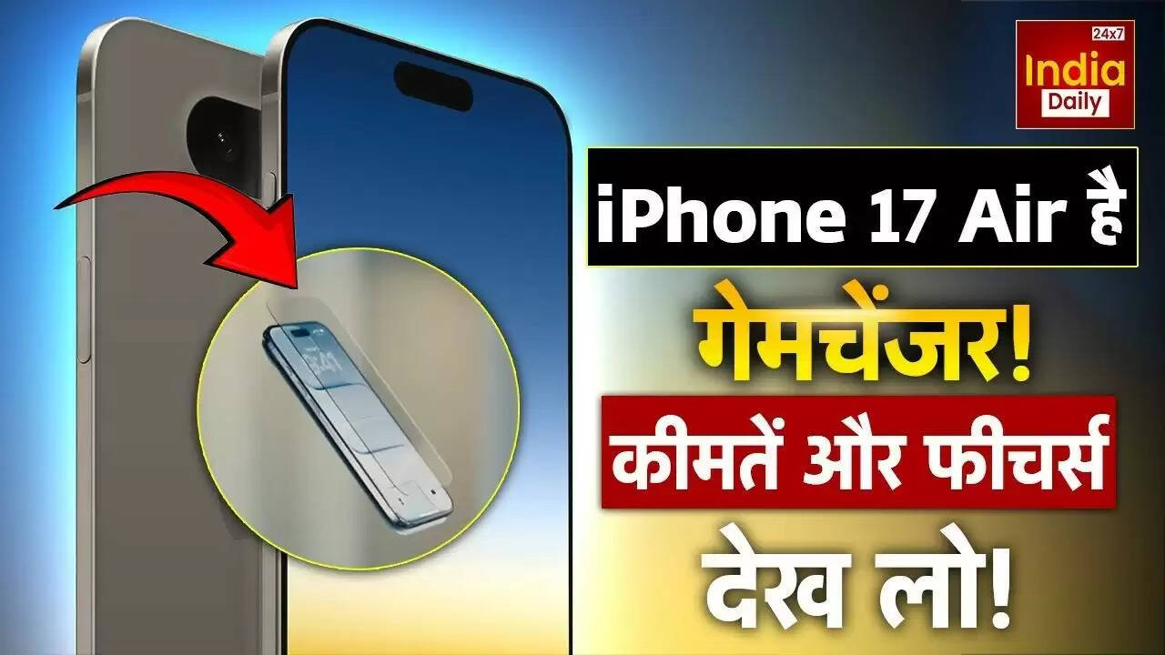 Apple ने iPhone 17 सीरीज का किया धमाकेदार लॉन्च: जानें खासियतें और कीमतें