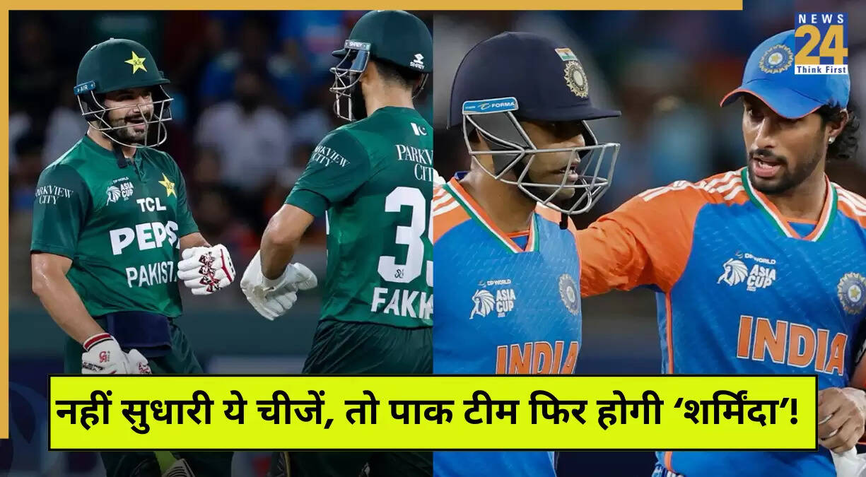 IND vs PAK: एशिया कप 2025 में भारत की शानदार जीत और पाकिस्तान की कमजोरियाँ