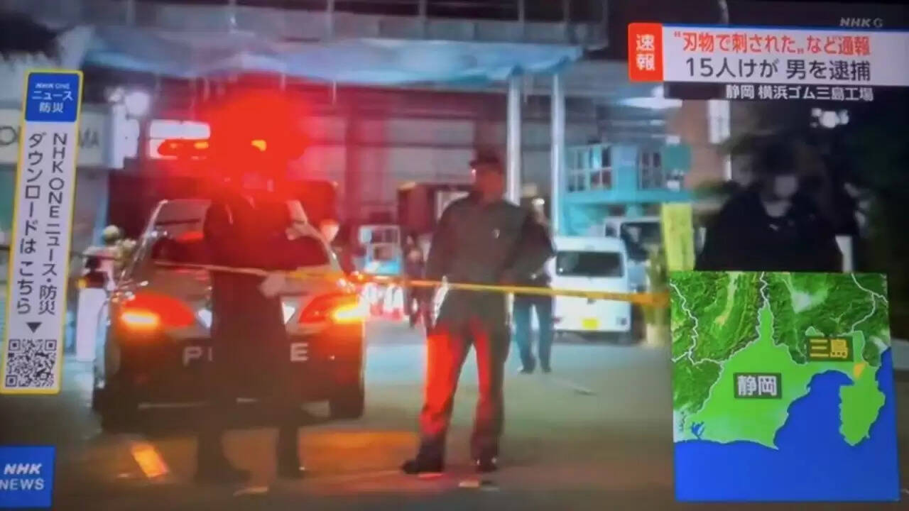 मिशिमा, जापान में फैक्ट्री में चाकू से हमला, 14 लोग घायल