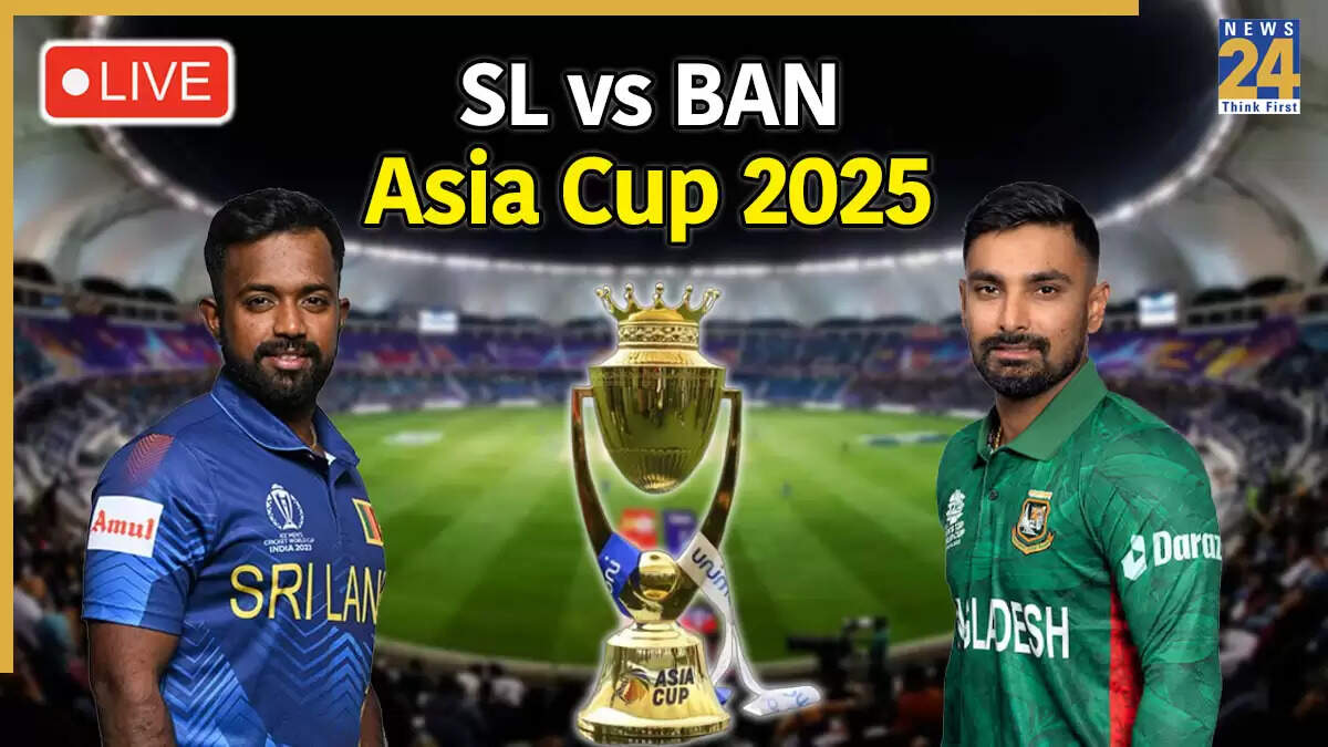 Asia Cup 2025: श्रीलंका और बांग्लादेश के बीच आज का मुकाबला