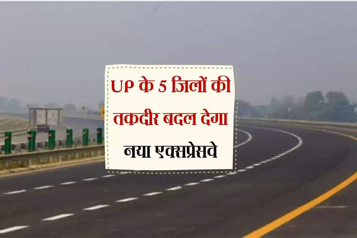 गोरखपुर लिंक एक्सप्रेसवे: उत्तर प्रदेश में विकास की नई दिशा