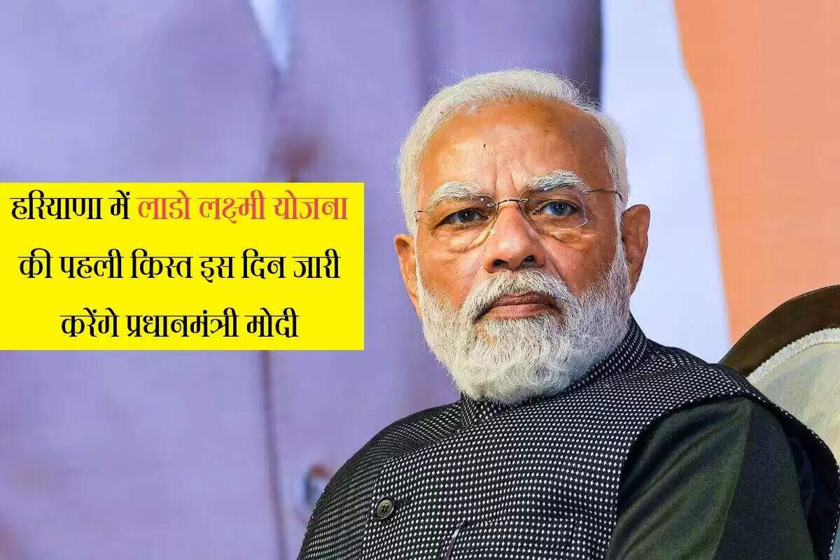 प्रधानमंत्री मोदी का हरियाणा दौरा: एक साल का जश्न और नई योजनाओं की घोषणा