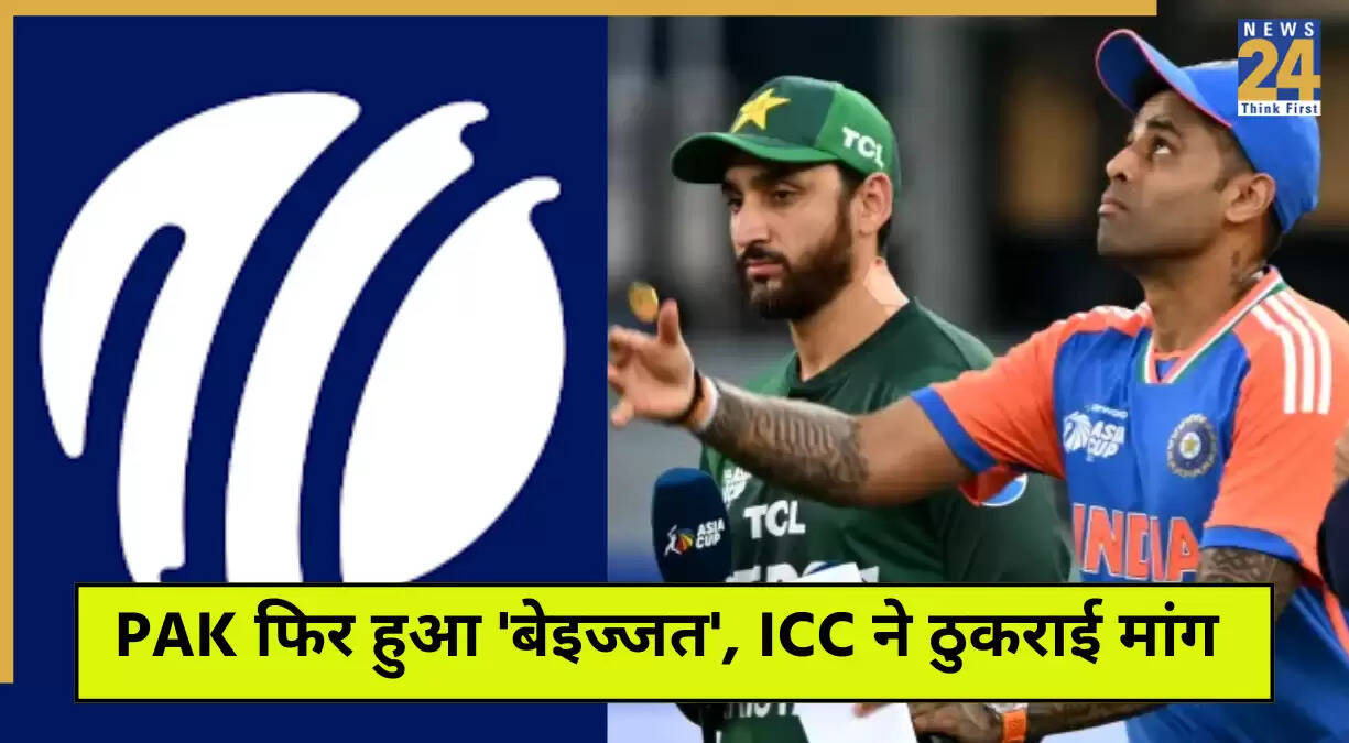 ICC Denies PCB's Request Following Asia Cup 2025 Controversy