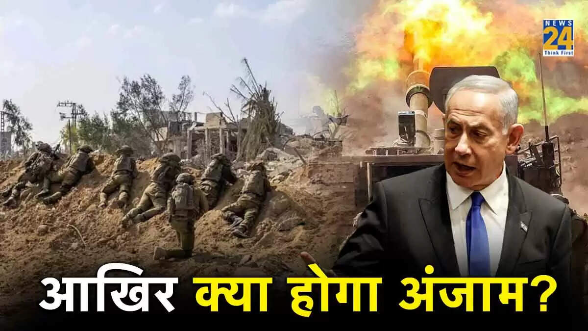 इजरायल-हमास संघर्ष में संभावित 60 दिन का युद्धविराम