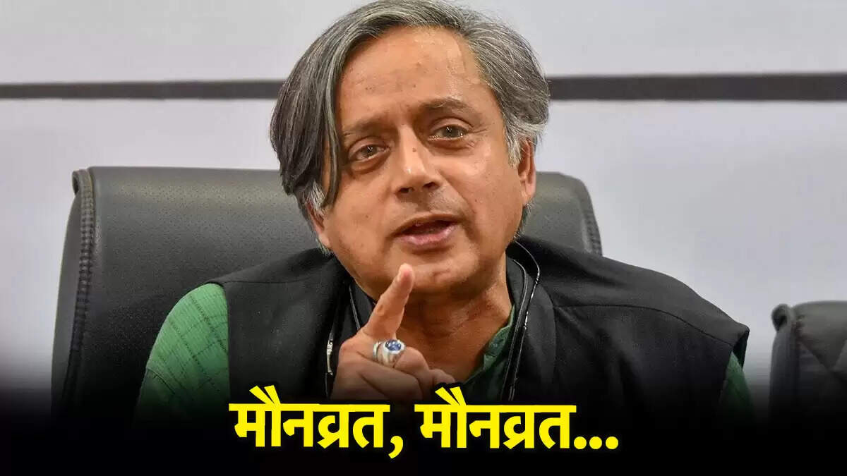 शशि थरूर का ऑपरेशन सिंदूर पर चर्चा से इनकार, कांग्रेस में बढ़ा तनाव