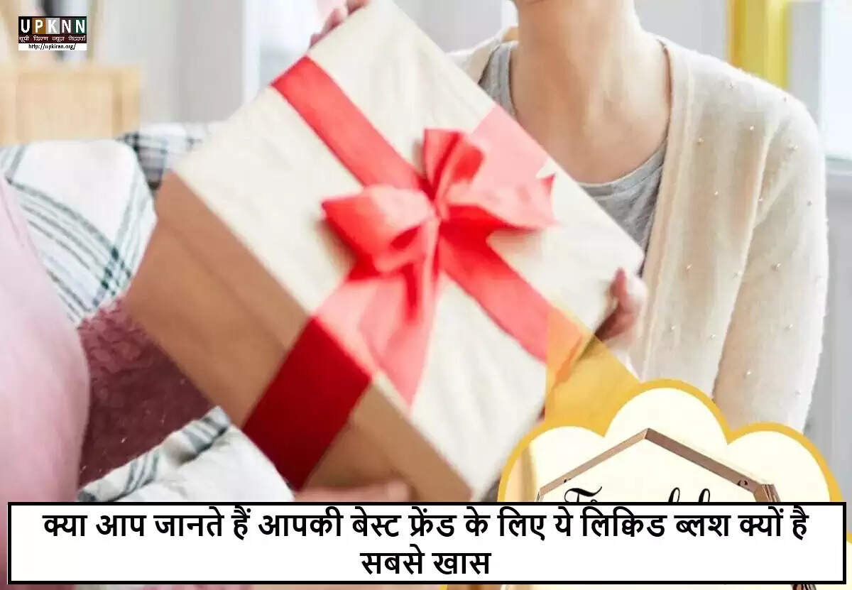 फ्रेंडशिप डे पर दोस्तों को खास महसूस कराने के बेहतरीन तरीके