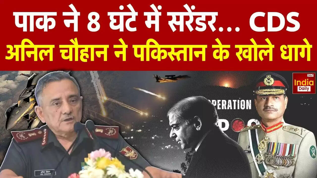 CDS Anil Chauhan की पाकिस्तान को चेतावनी: ऑपरेशन सिंदूर के तहत सुरक्षा का सख्त संदेश
