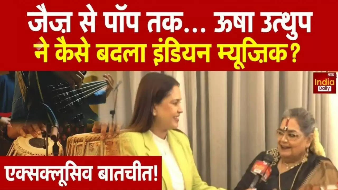 Usha Uthup: भारतीय संगीत की जादूगरनी की अनकही कहानी