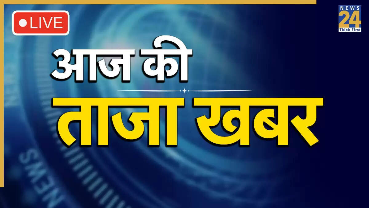 आज की ताजा खबरें: पीएम मोदी का पंजाब दौरा और चंद्रग्रहण
