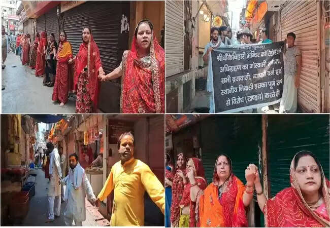 बांके बिहारी मंदिर कॉरिडोर प्रोजेक्ट का विरोध जारी, मानव श्रृंखला का आयोजन