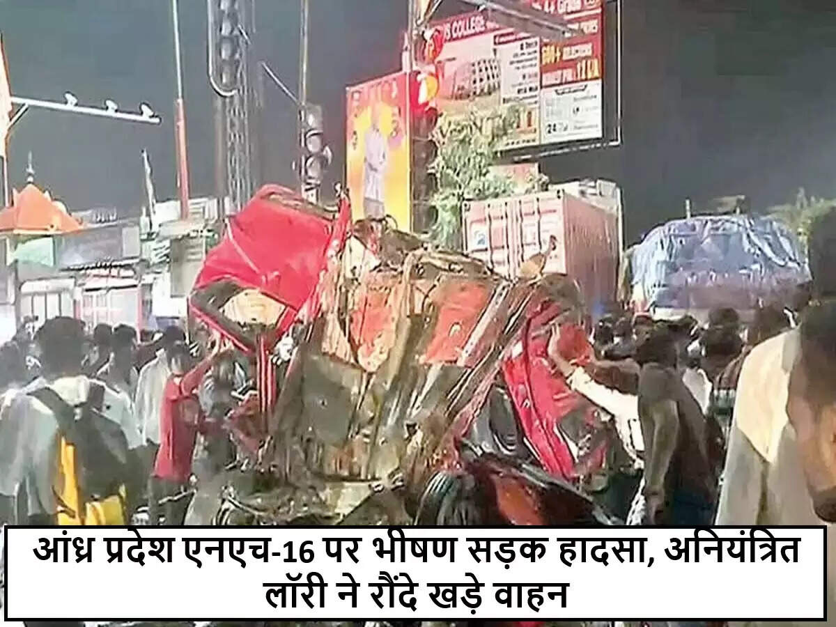 आंध्र प्रदेश में सड़क दुर्घटना में तीन की मौत, 16 घायल