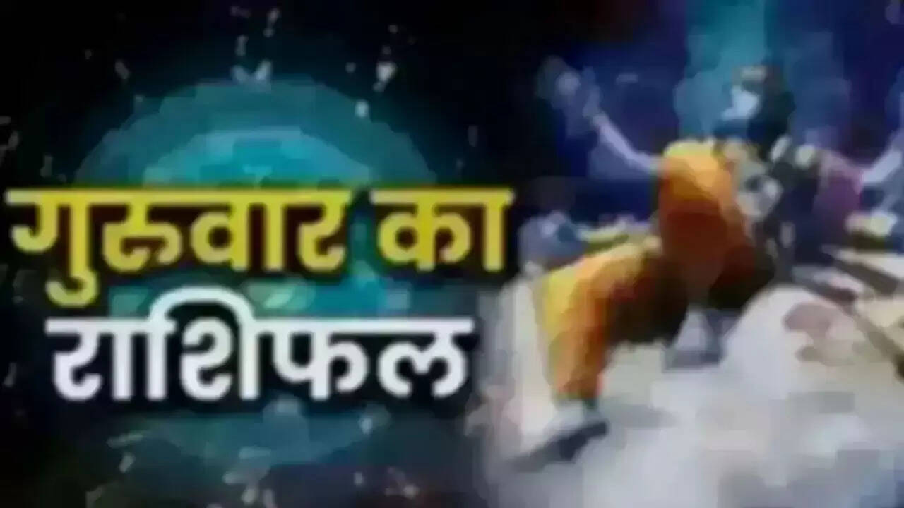 आज का राशिफल: जानें अपनी राशि का भविष्य