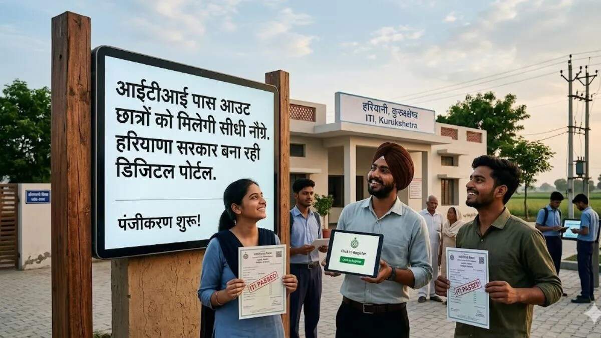 हरियाणा में युवाओं के लिए रोजगार और कौशल विकास की नई पहल