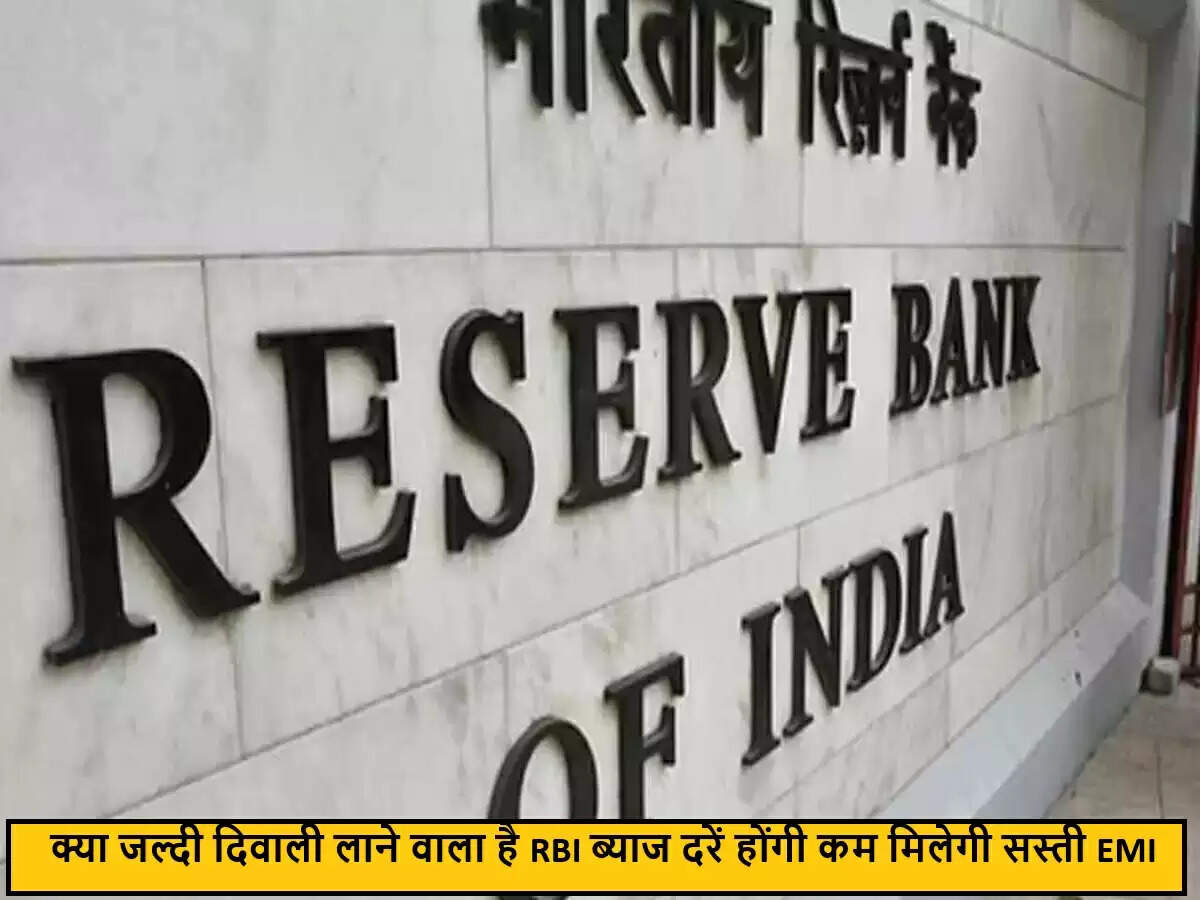 भारतीय स्टेट बैंक की रिपोर्ट: RBI अगस्त में ब्याज दरों में कटौती कर सकता है