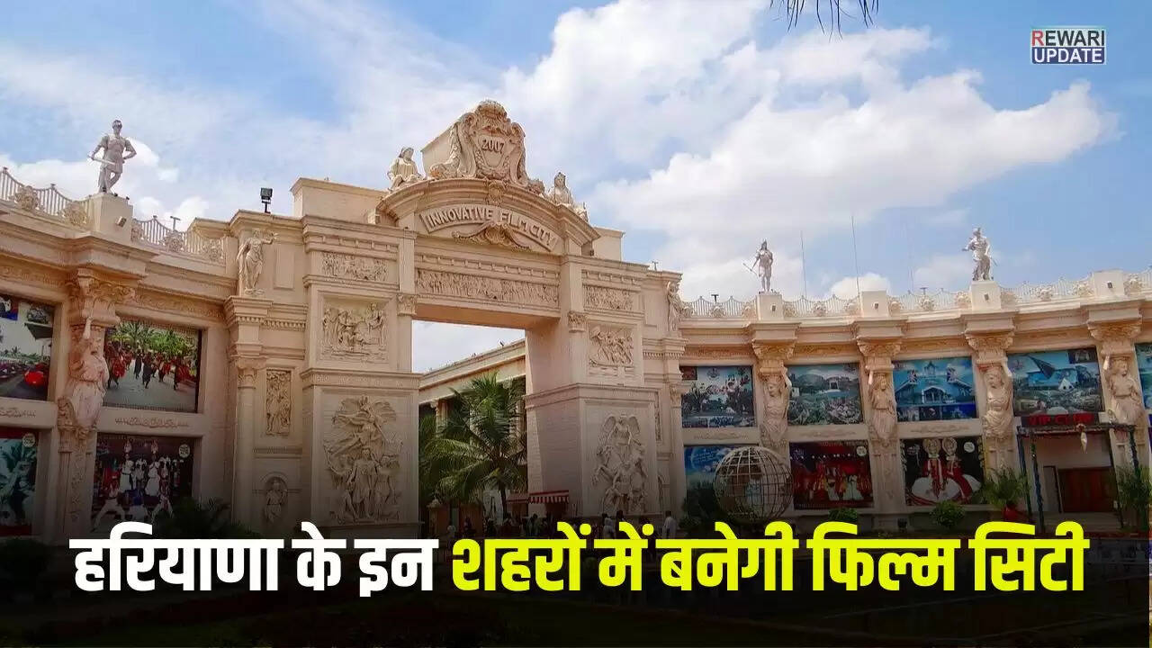 हरियाणा में फिल्म उद्योग को बढ़ावा देने के लिए नई फिल्म सिटी का निर्माण