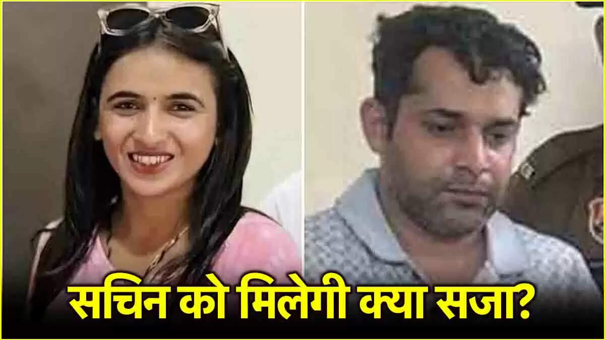 हिमानी नरवाल हत्या मामले में पुलिस ने पेश की चार्जशीट, आरोपी ने किया जुर्म कबूल