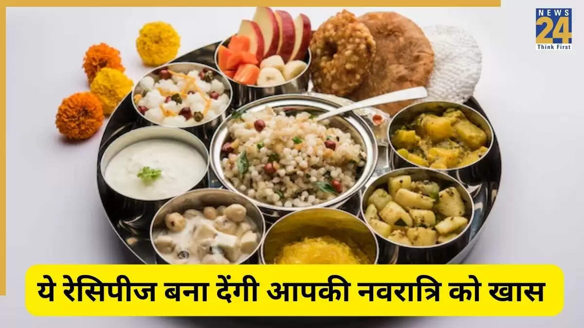 स्वस्थ और स्वादिष्ट नवरात्रि व्रत रेसिपी: जानें क्या बनाएं