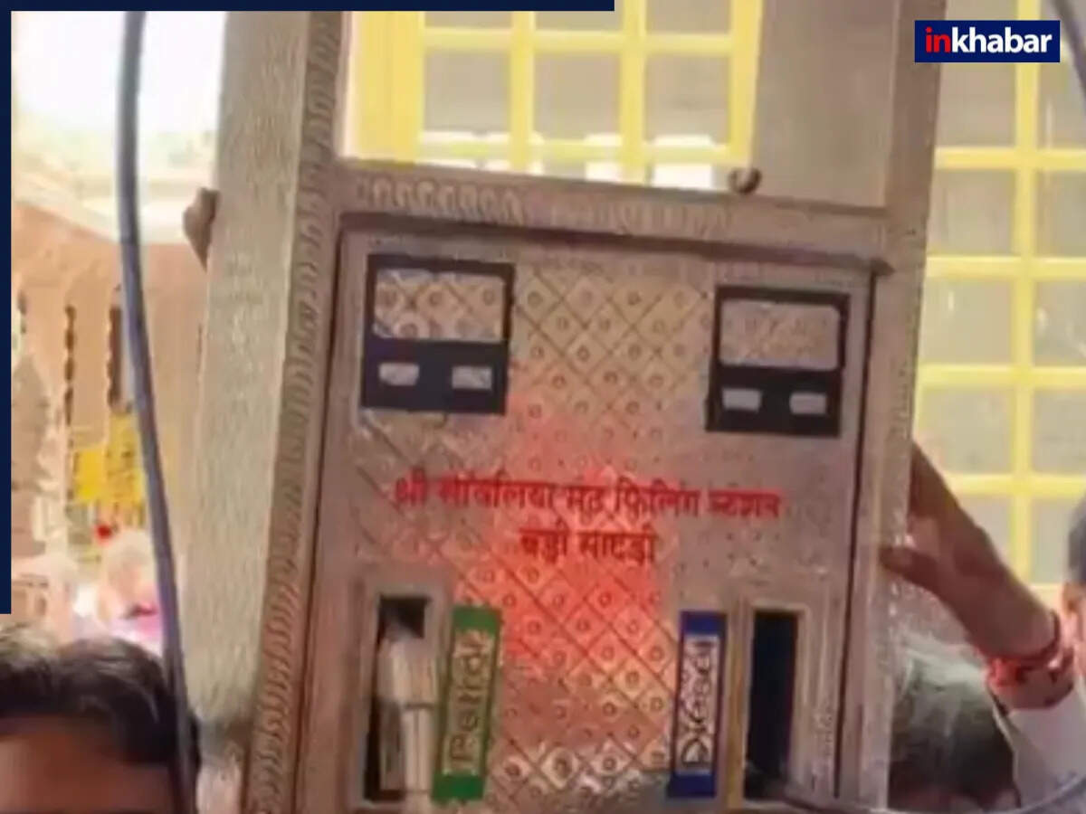 व्यापारी परिवार ने सांवलिया सेठ को चांदी का पेट्रोल पंप भेंट किया