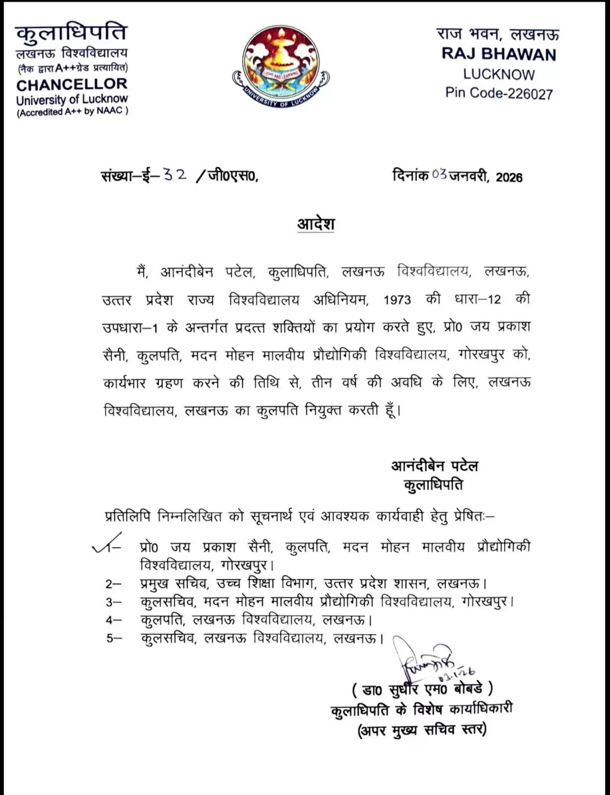 लखनऊ विश्वविद्यालय के नए कुलपति बने प्रो. जय प्रकाश सैनी