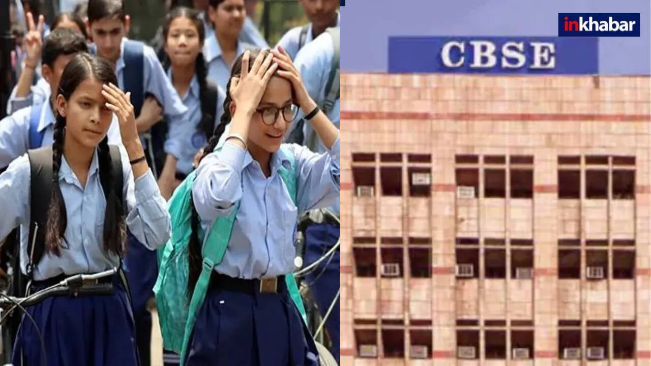 सीबीएसई 10वीं बोर्ड परीक्षा के नए नियम: साल में दो बार होगी परीक्षा