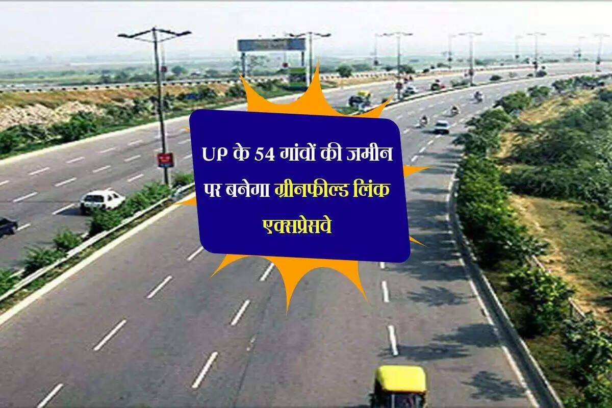 उत्तर प्रदेश में नए एक्सप्रेसवे का निर्माण: नोएडा एयरपोर्ट को मिलेगी बेहतर कनेक्टिविटी