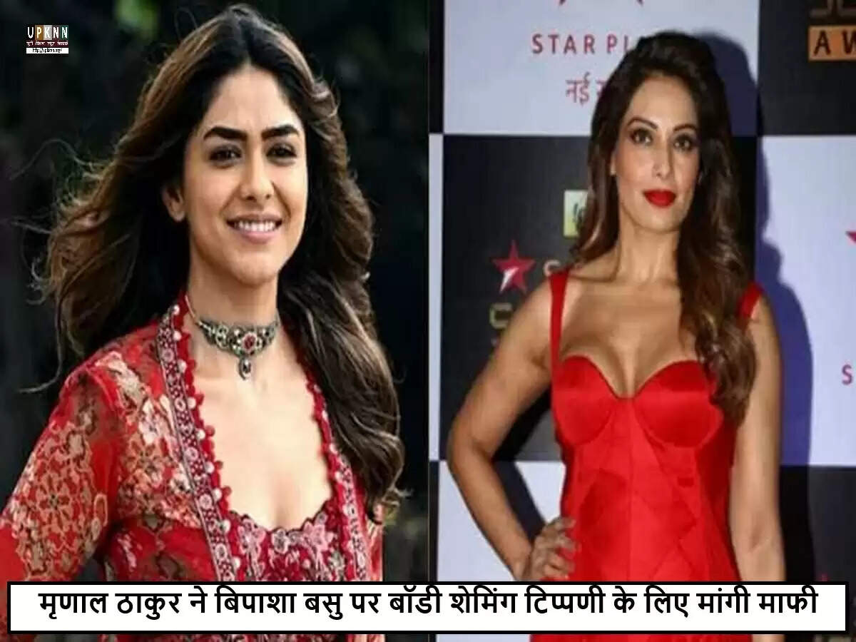 मृणाल ठाकुर ने बिपाशा बसु पर विवादित टिप्पणी के लिए मांगी माफी