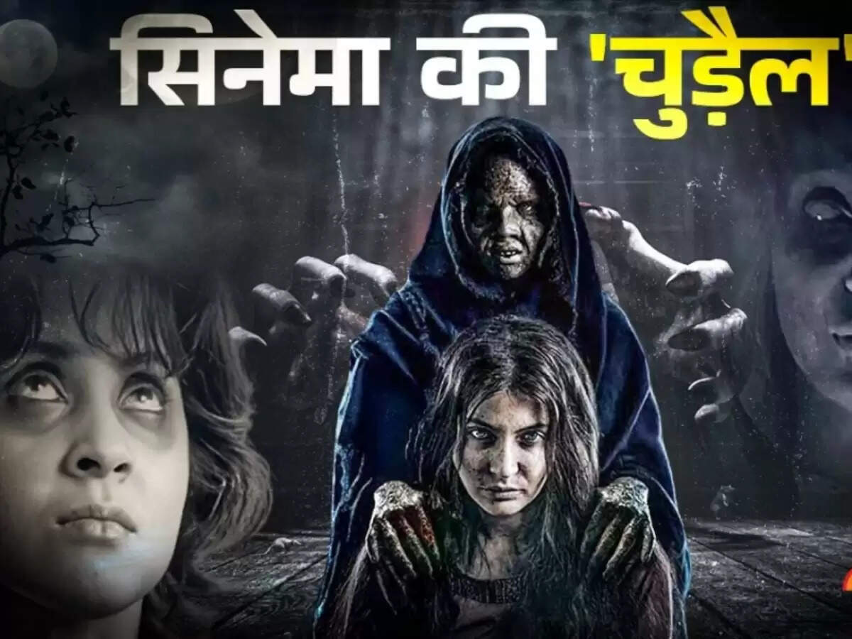 हॉरर फिल्मों में अभिनेत्रियों का जादू: डरावनी भूमिकाएं जो याद रह जाएं