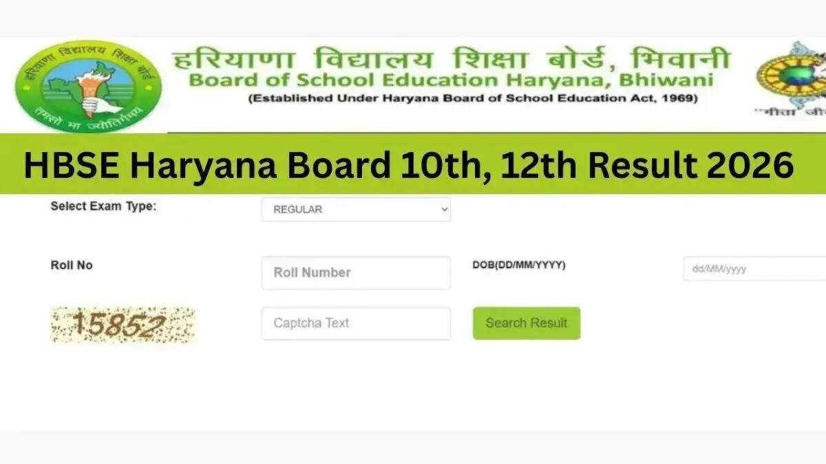 हरियाणा बोर्ड परीक्षा परिणाम की घोषणा की तैयारी, छात्रों में उत्सुकता