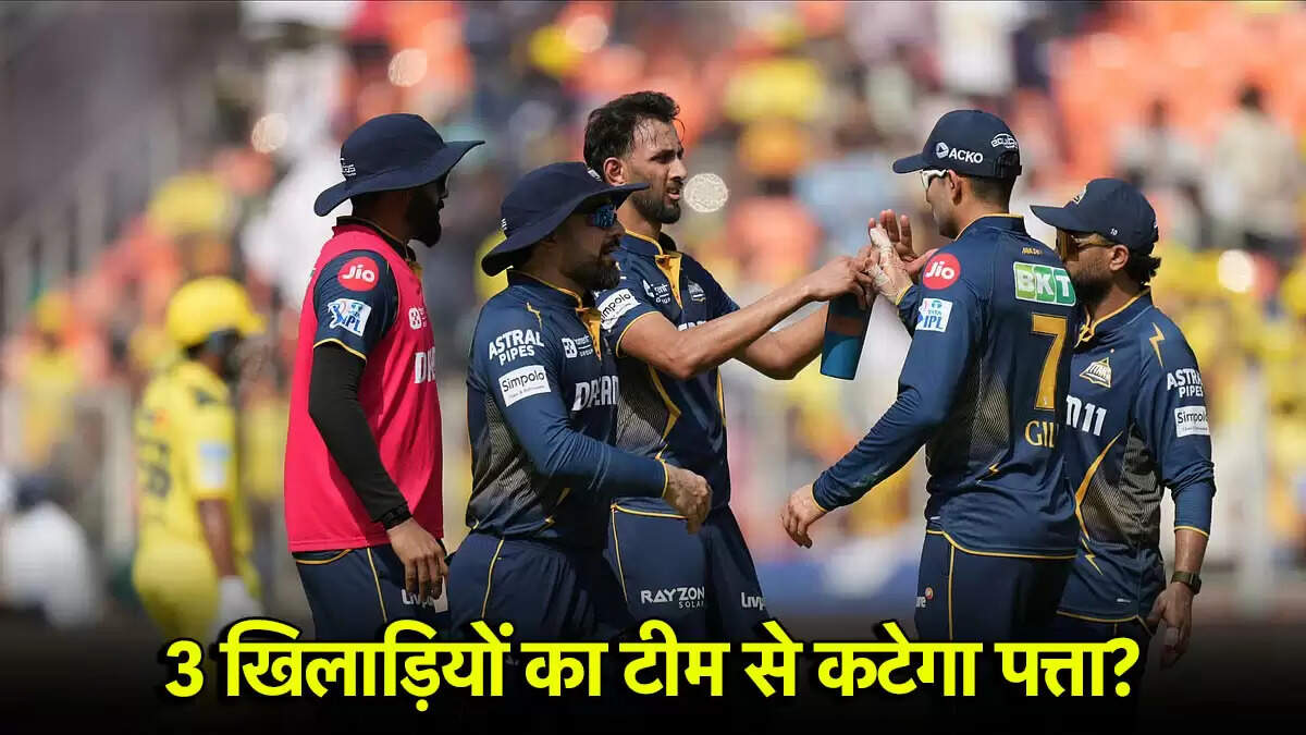 गुजरात टाइटंस IPL 2025 में हार के बाद तीन खिलाड़ियों को रिलीज कर सकती है