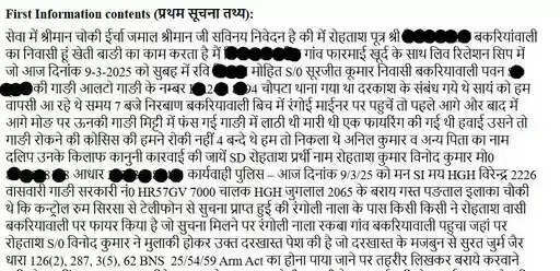 हरियाणा में लिव-इन कपल पर जानलेवा हमला: क्या है पूरा मामला?