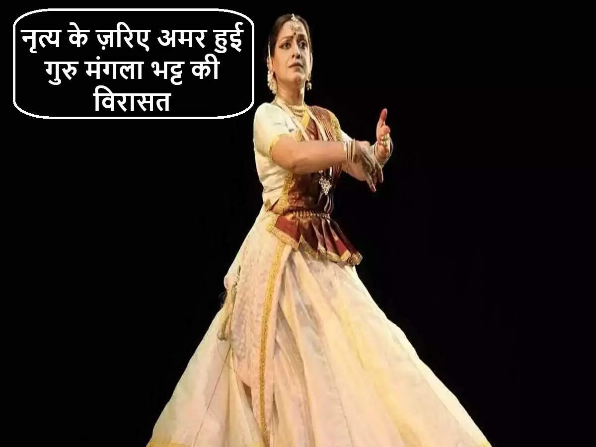 कथक की महान हस्ती मंगला भट्ट की अमर विरासत