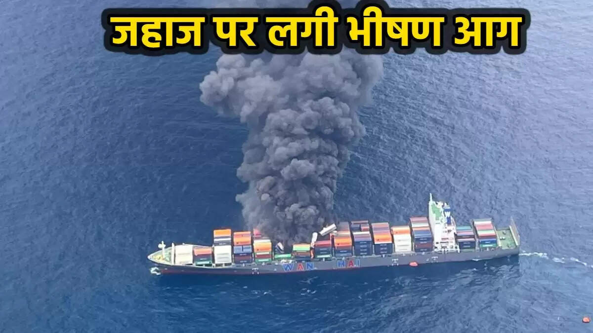 सिंगापुर ध्वज वाले जहाज में आग, भारतीय नौसेना ने शुरू किया बचाव अभियान