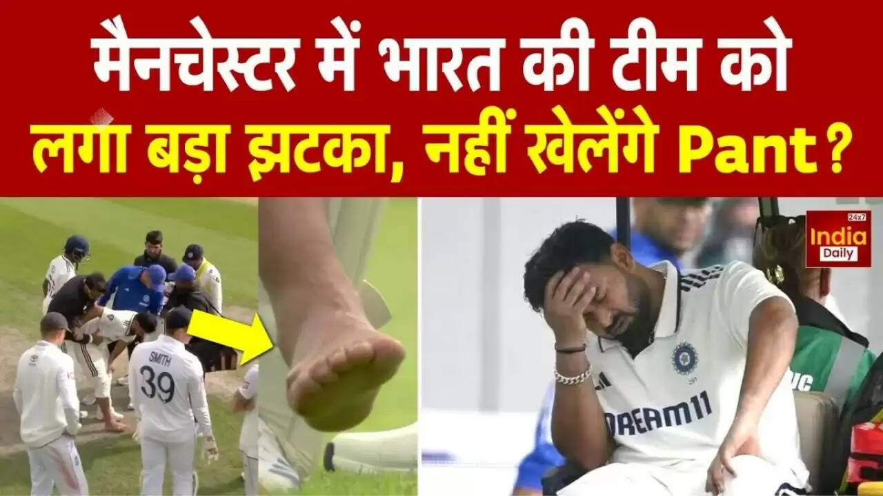 भारत-इंग्लैंड टेस्ट में ऋषभ पंत की चोट: क्या खेल पाएंगे अगले मैच में?