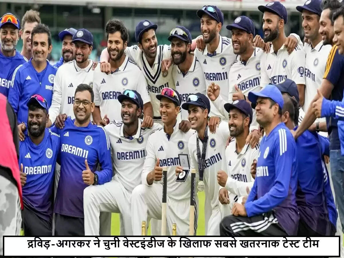 भारतीय क्रिकेट टीम ने वेस्टइंडीज के खिलाफ टेस्ट सीरीज के लिए 15 सदस्यीय टीम की घोषणा की