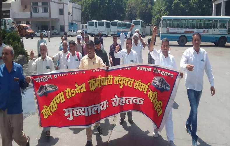 रोहतक: रोडवेज के निजीकरण करने के विरोध में कर्मचारियों ने किया प्रदर्शन