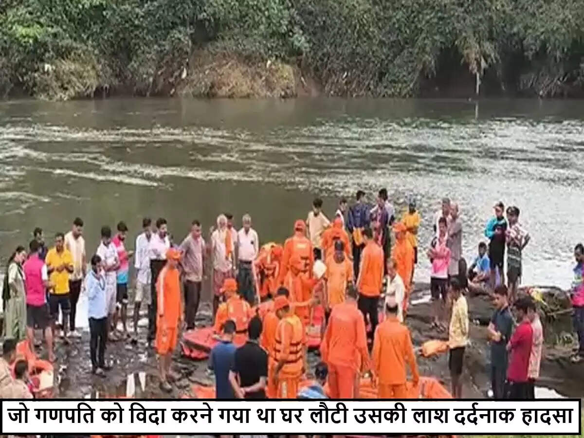 गणेश उत्सव के दौरान नदी में डूबने से युवक की मौत, परिवार में छाया मातम