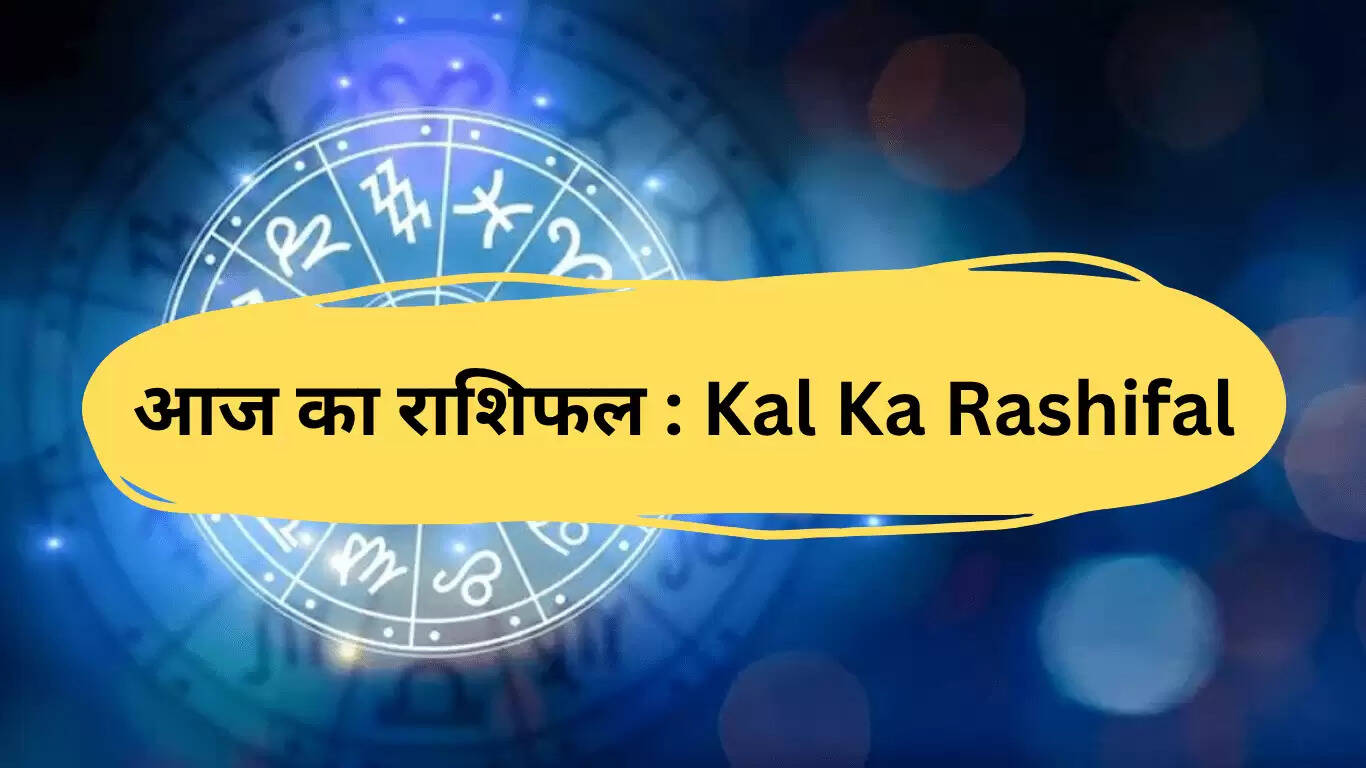 10 जून 2025 का राशिफल: भाग्य के दरवाजे खोलेंगे ये राशियाँ