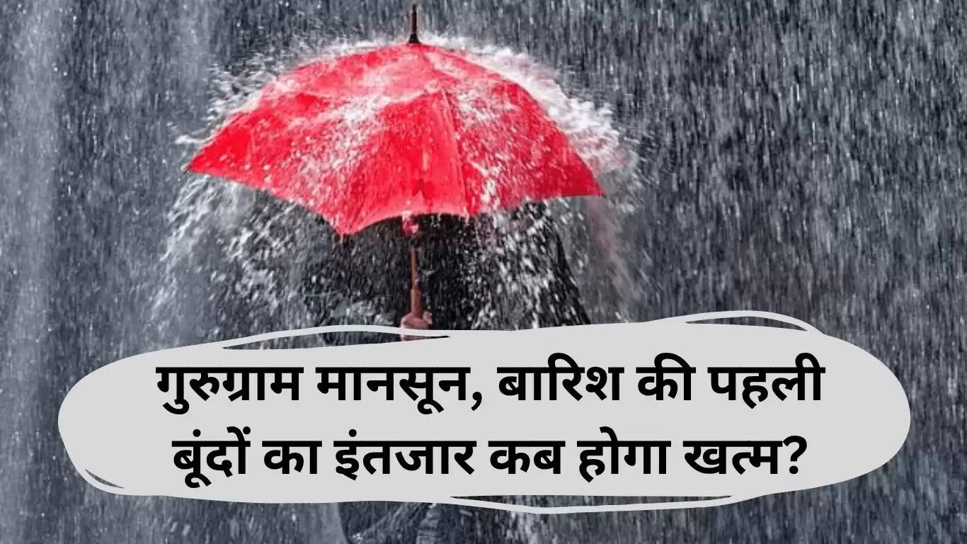 गुरुग्राम में 2025 का मानसून: बारिश की पहली बूंदों का इंतजार