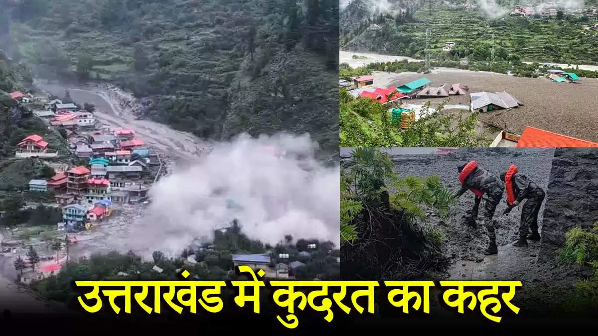 उत्तराखंड में बादल फटने से आई तबाही: 200 से अधिक लोग लापता