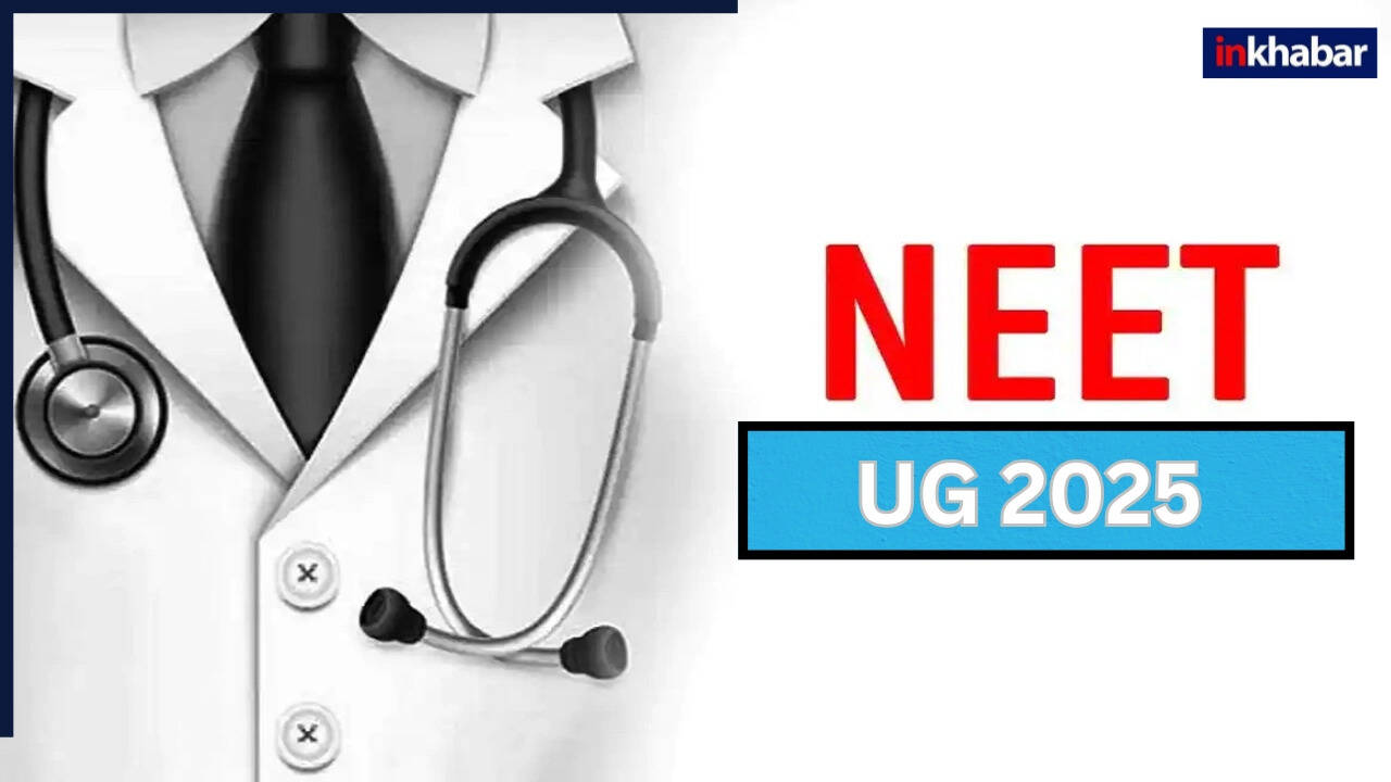 NEET UG 2025 परिणाम की घोषणा की तैयारी, उत्तर कुंजी जारी