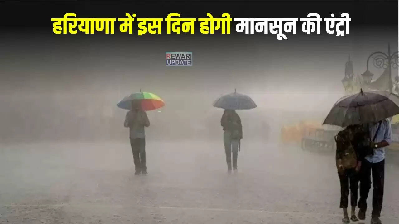 हरियाणा में मानसून की दस्तक: 28 जून से शुरू होगा बारिश का सिलसिला