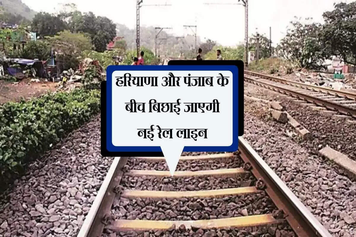 चंडीगढ़-बद्दी रेलवे परियोजना: क्षेत्रीय कनेक्टिविटी में सुधार